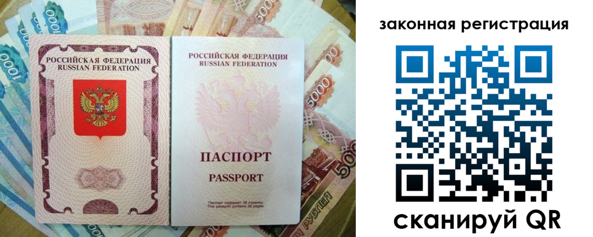 временная регистрация адрес в Новодвинске