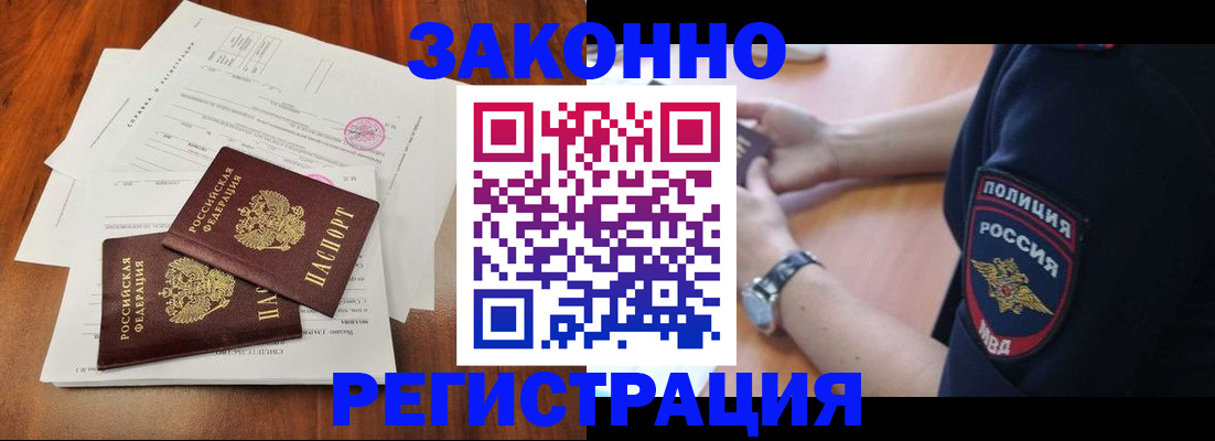 где прописаться в Новодвинске