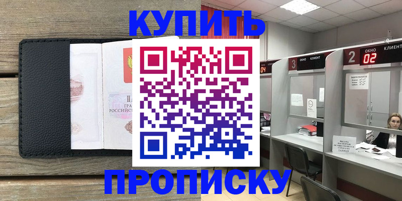 прописка для военкомата в Новодвинске