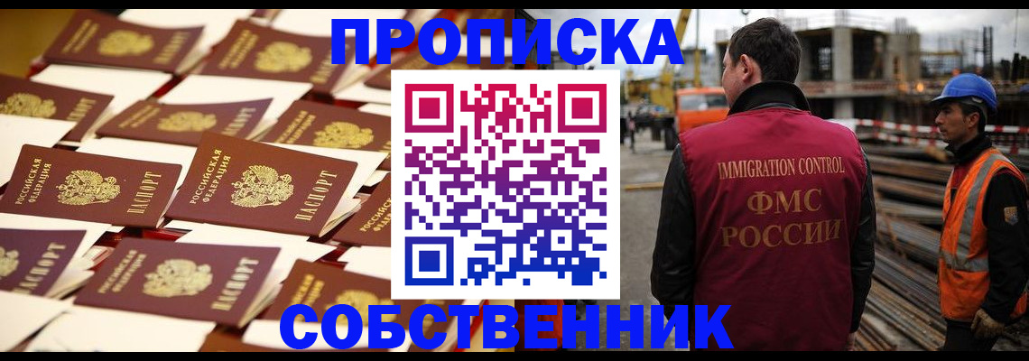 где прописаться в Новодвинске